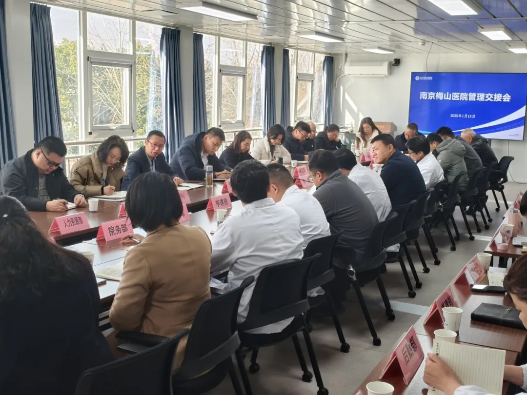 梅山医院融入壹定发官网药业各人庭.png 梅山医院融入壹定发官网药业各人庭.png